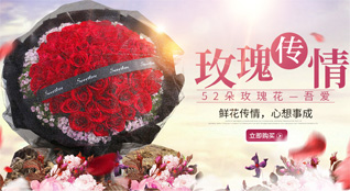 山东青岛平度市旧店镇张美夼村鲜花速递